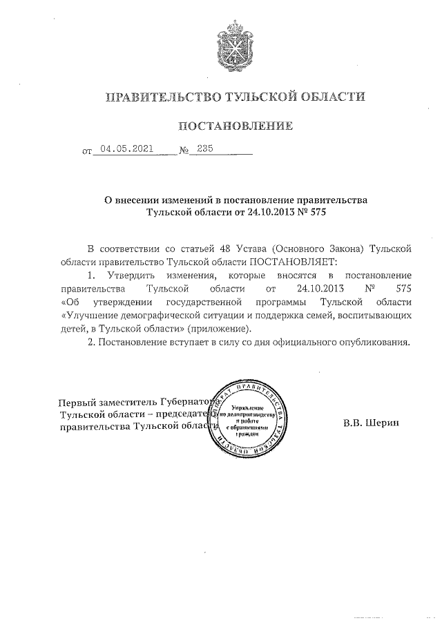 Увеличить