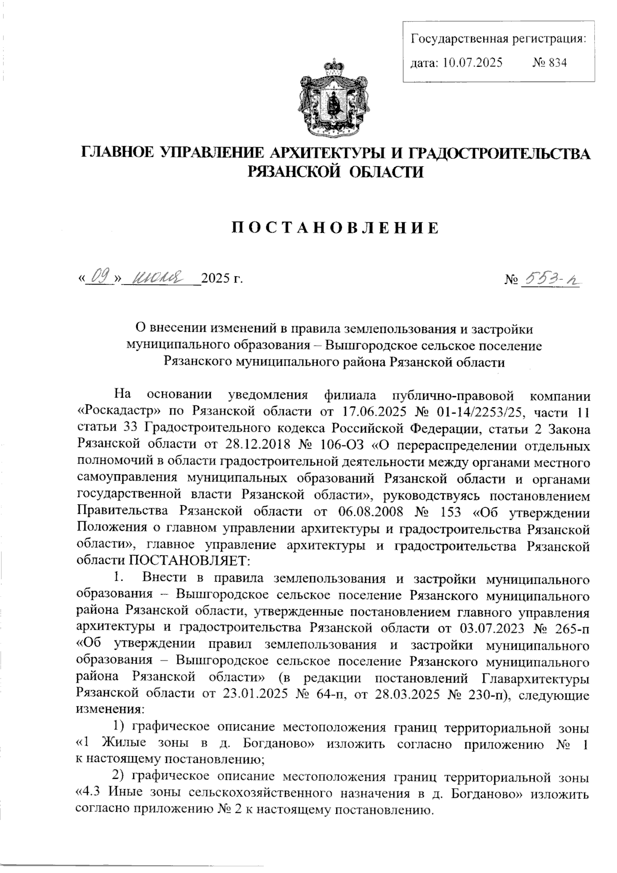Увеличить