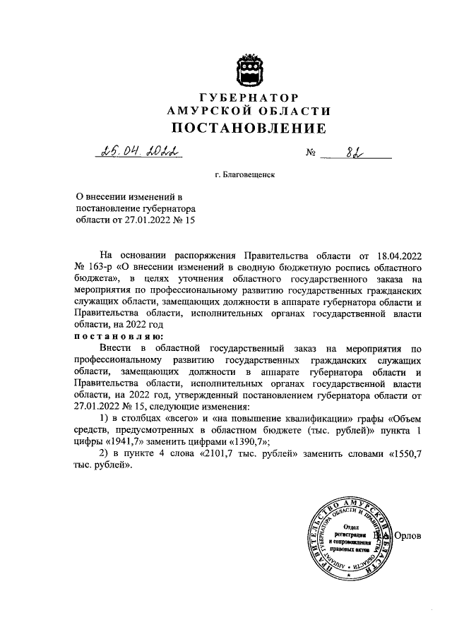 Увеличить