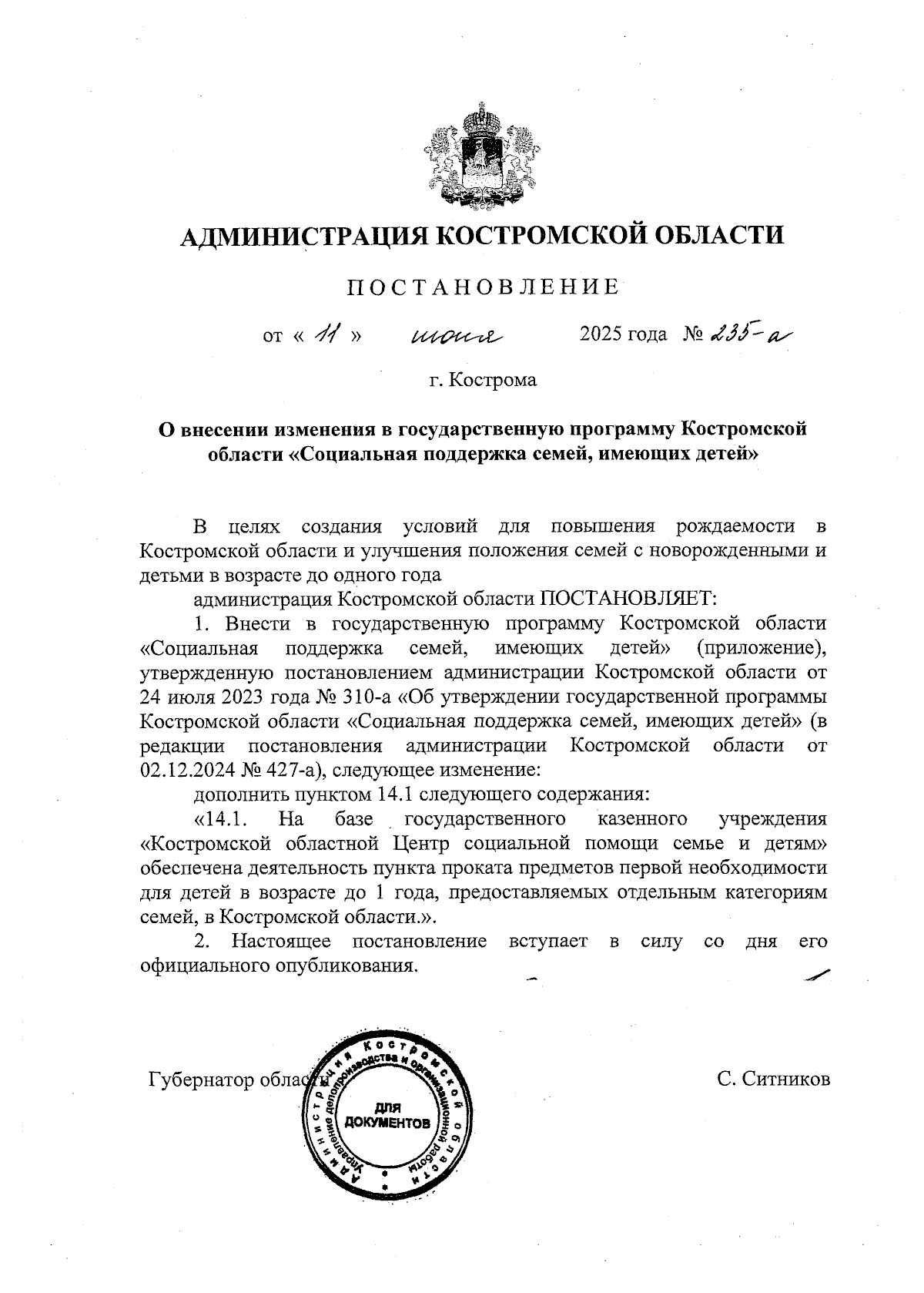 Увеличить
