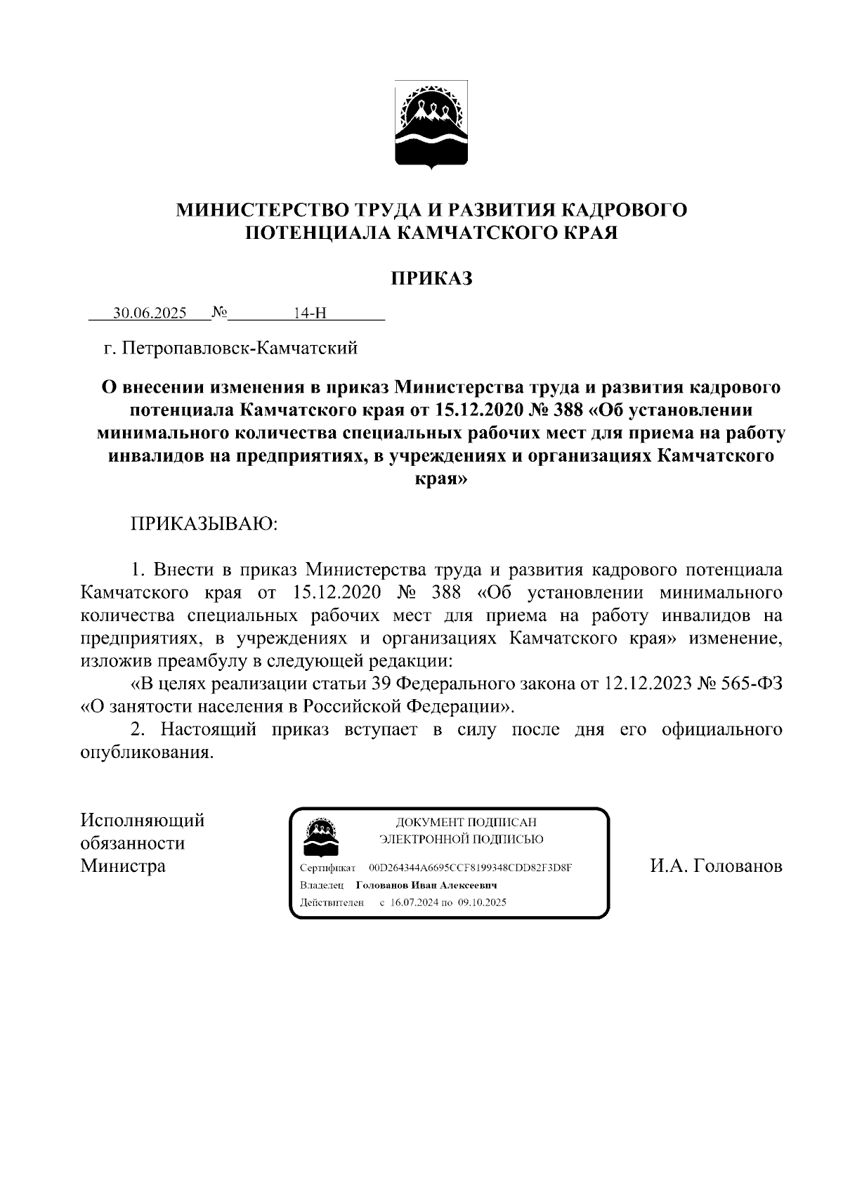 Увеличить