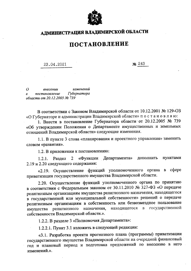 Увеличить
