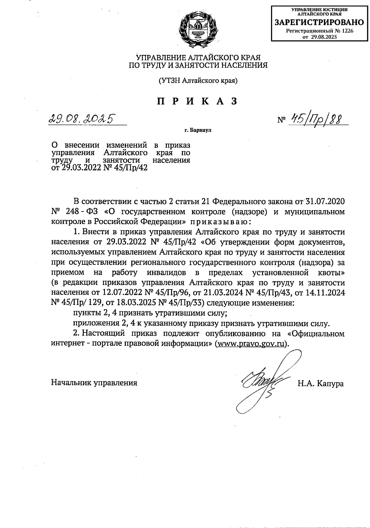 Увеличить