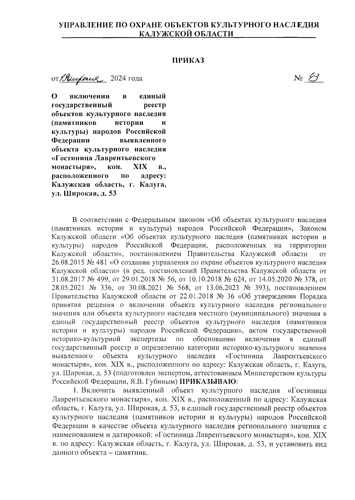 Увеличить