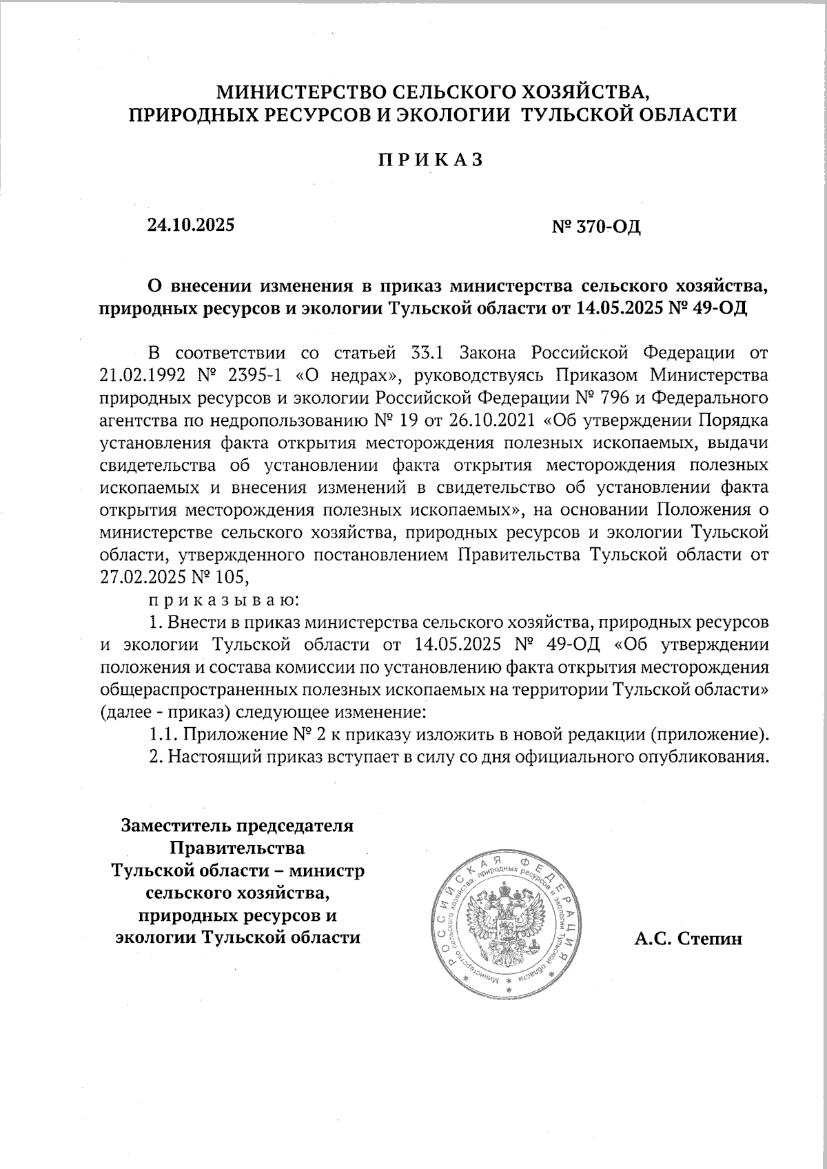 Увеличить