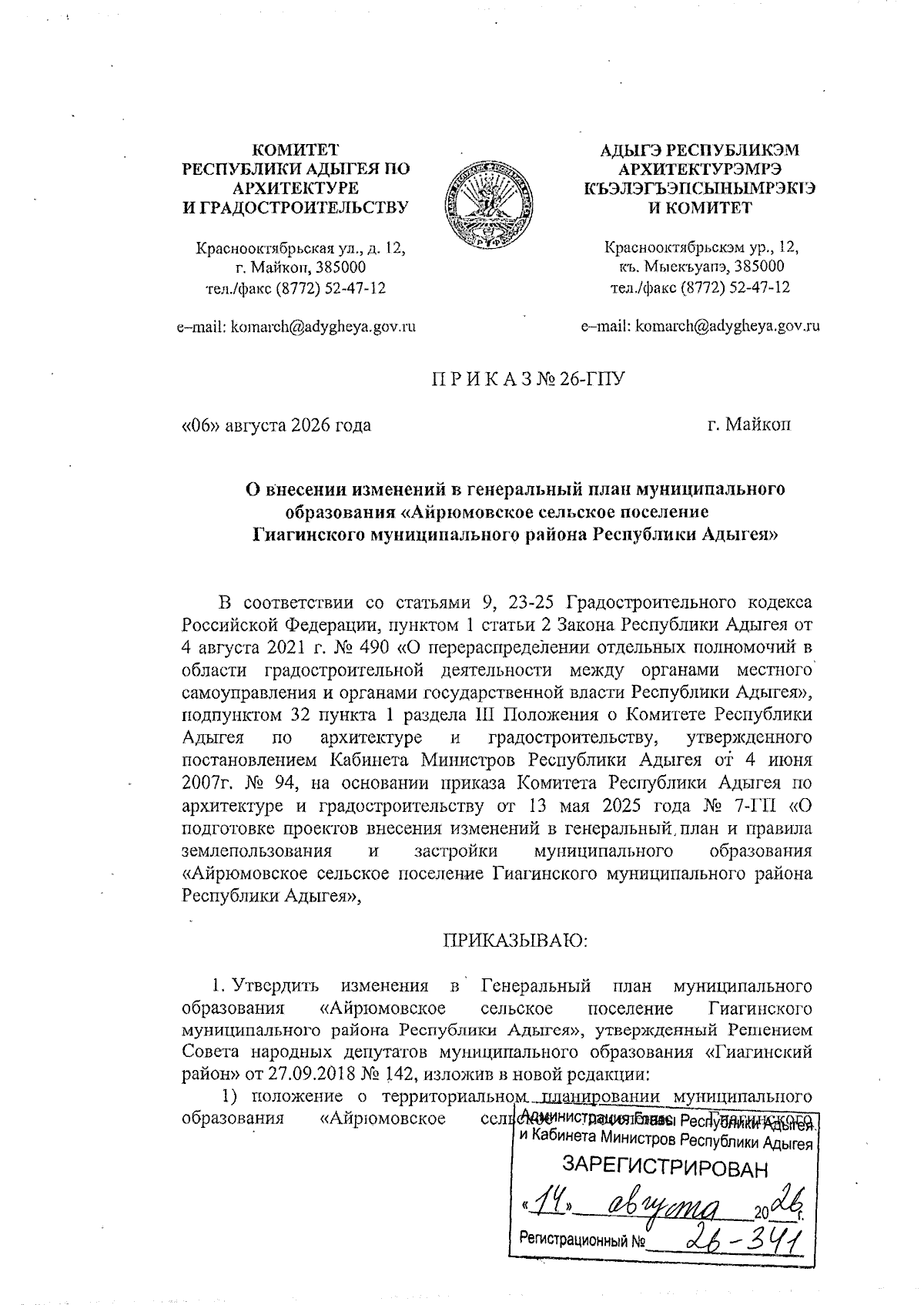 Увеличить