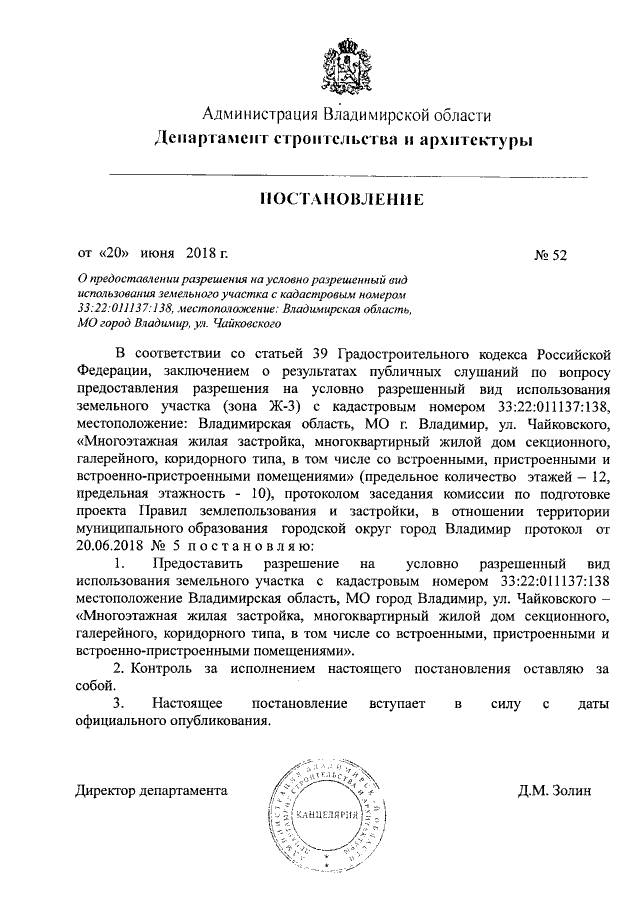 Увеличить