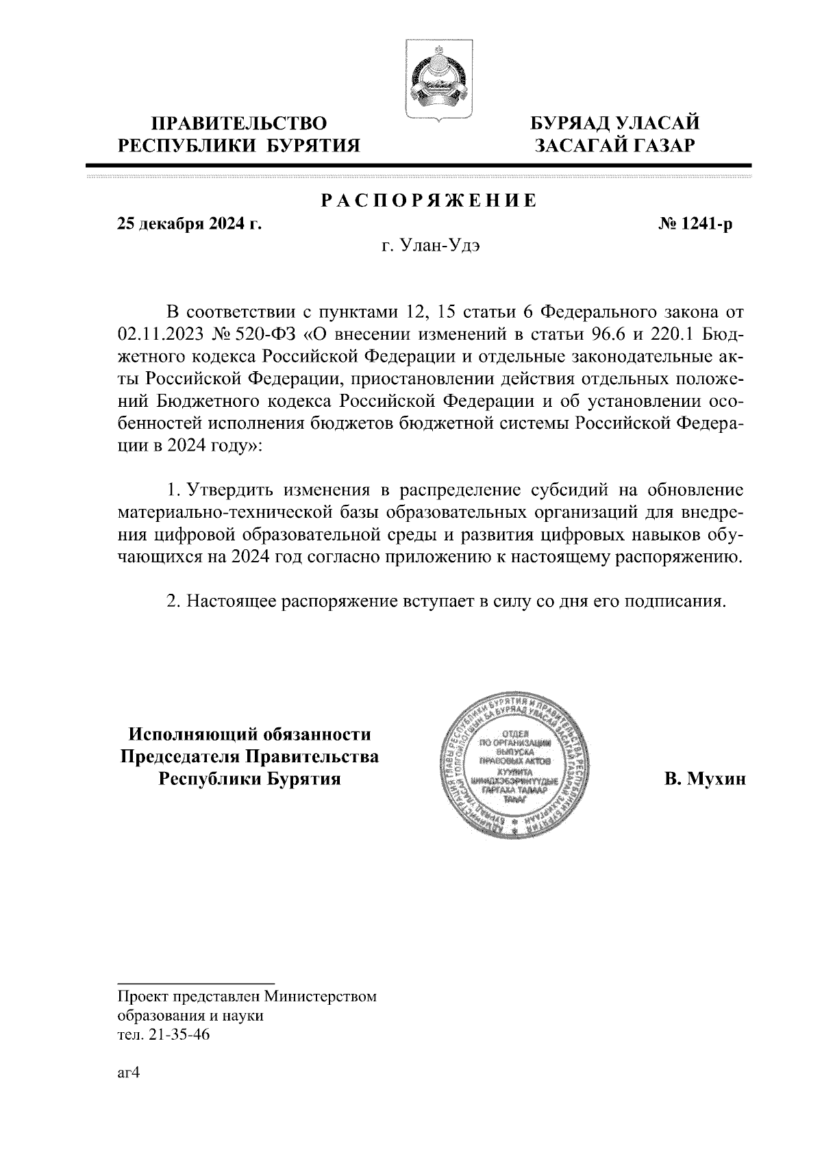Увеличить