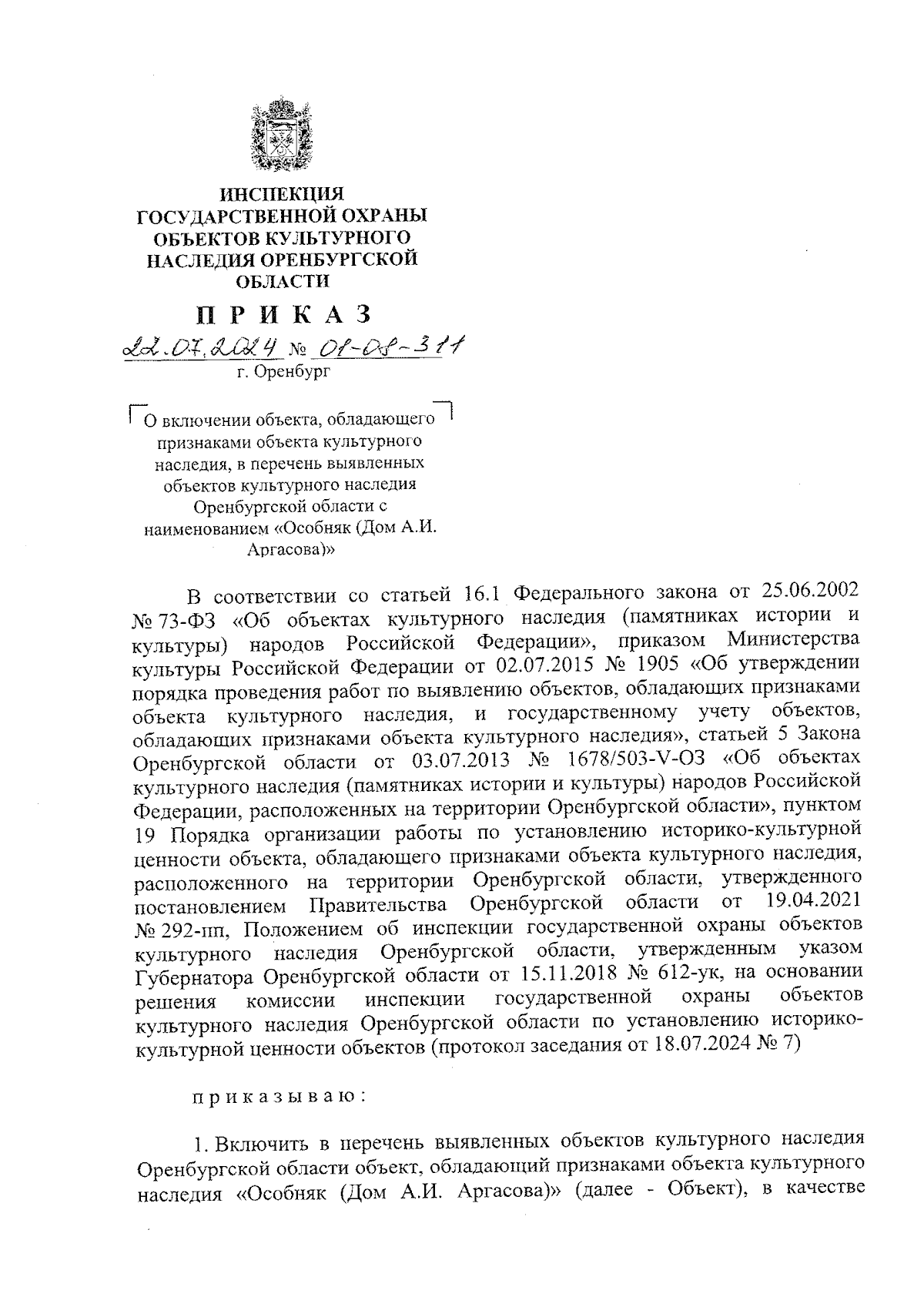 Увеличить