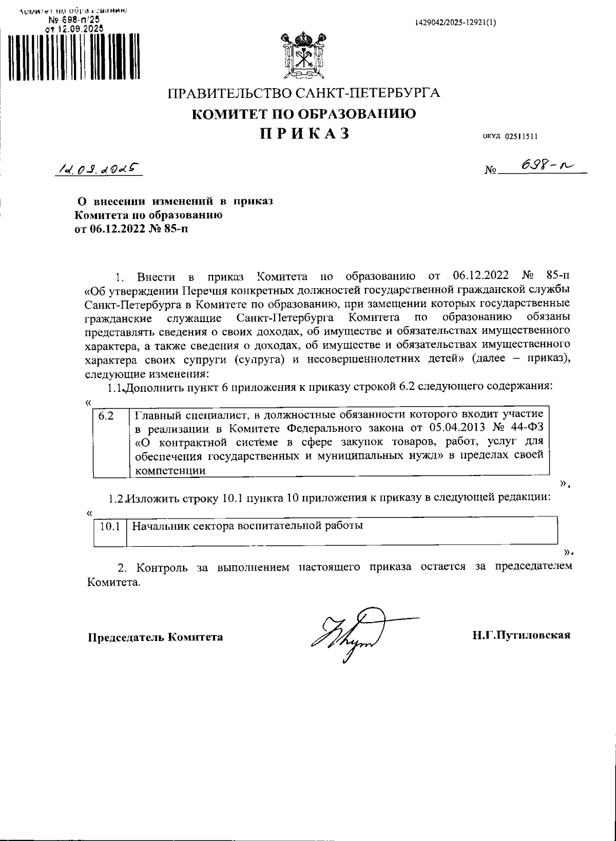 Увеличить