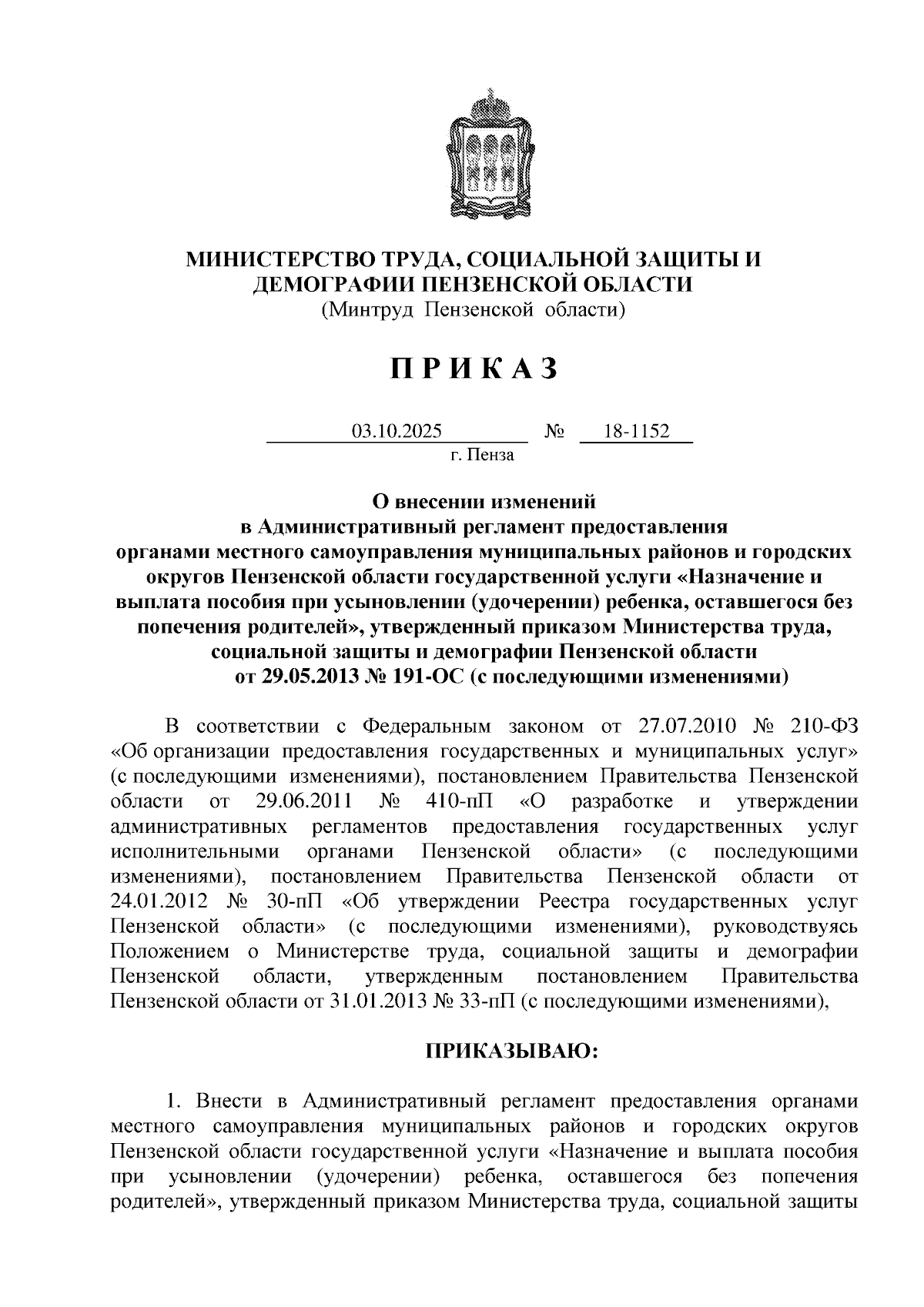 Увеличить