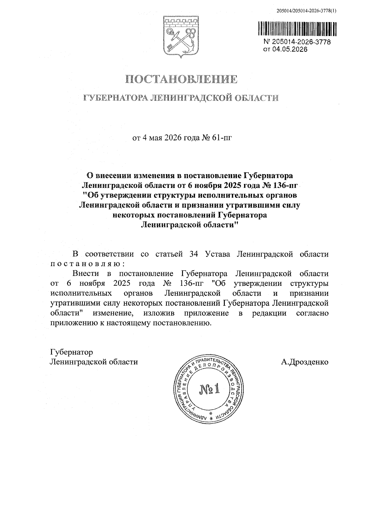 Увеличить
