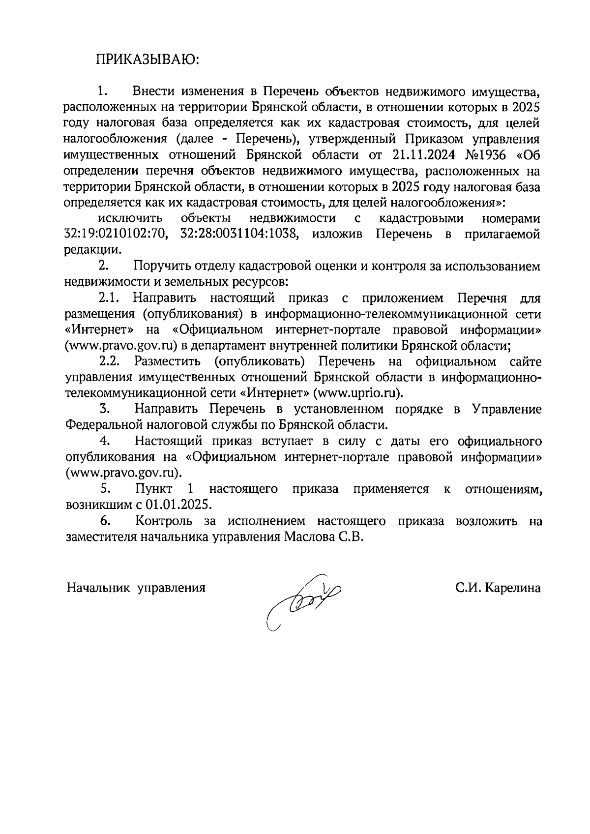 Увеличить