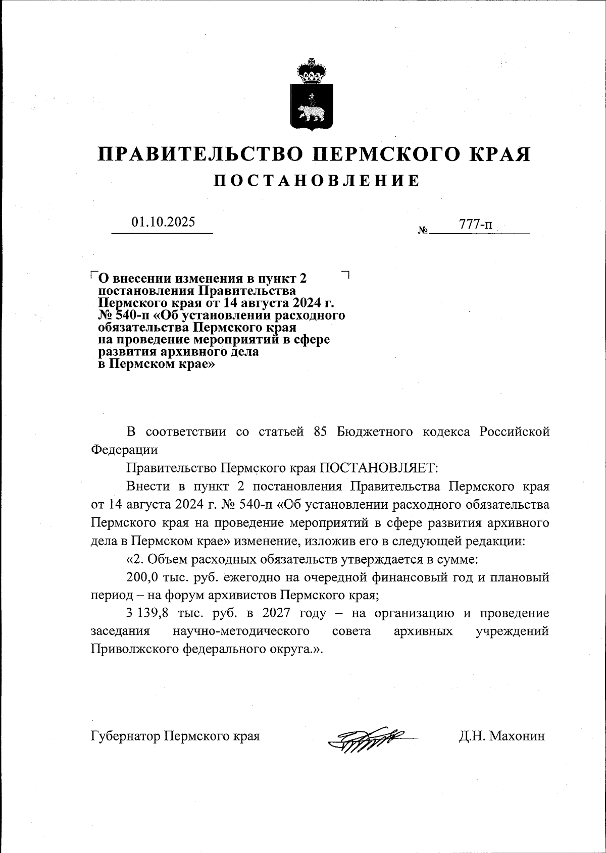 Увеличить