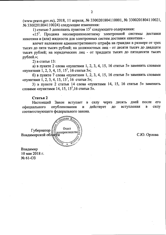 Увеличить