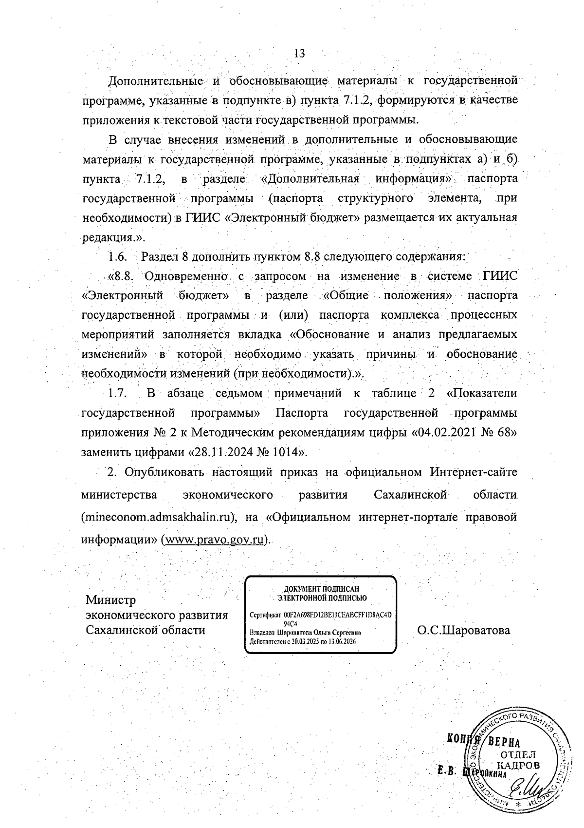 Увеличить