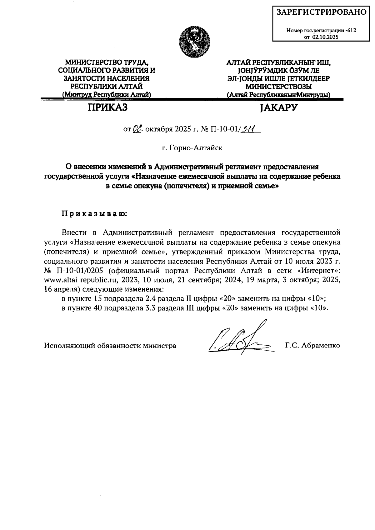 Увеличить