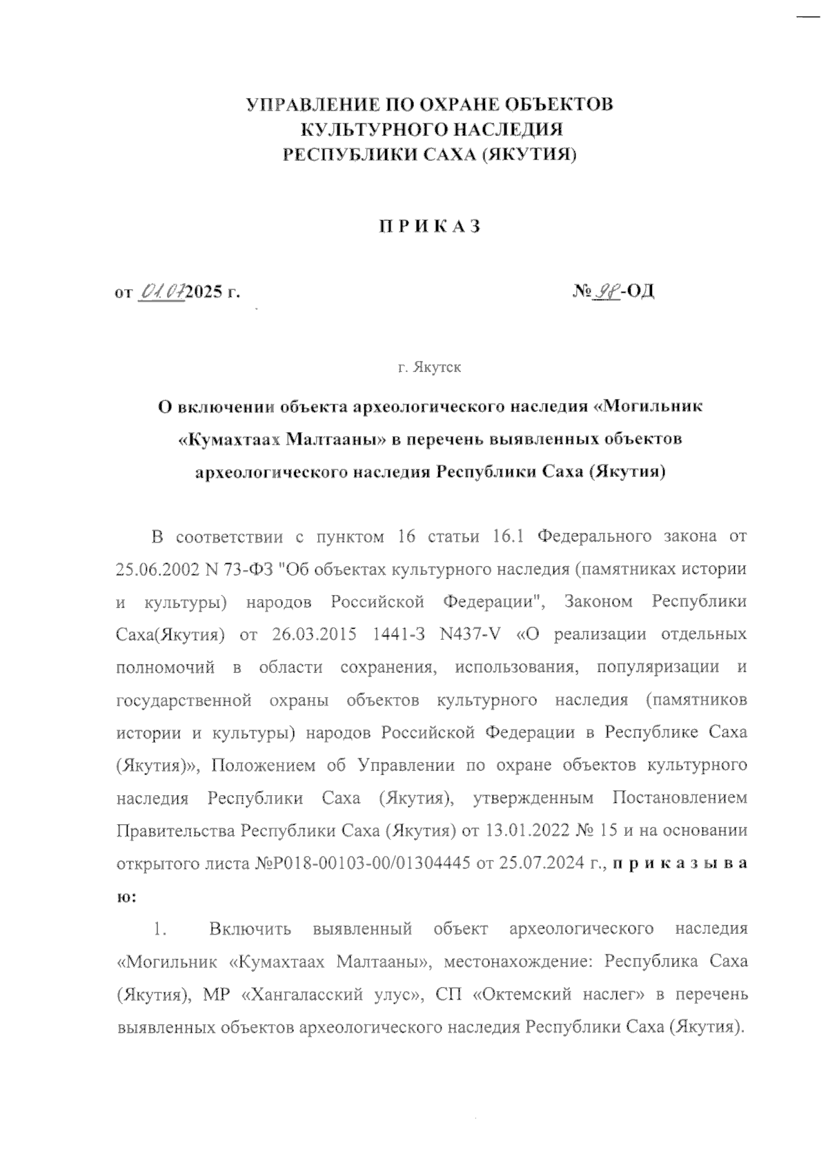 Увеличить