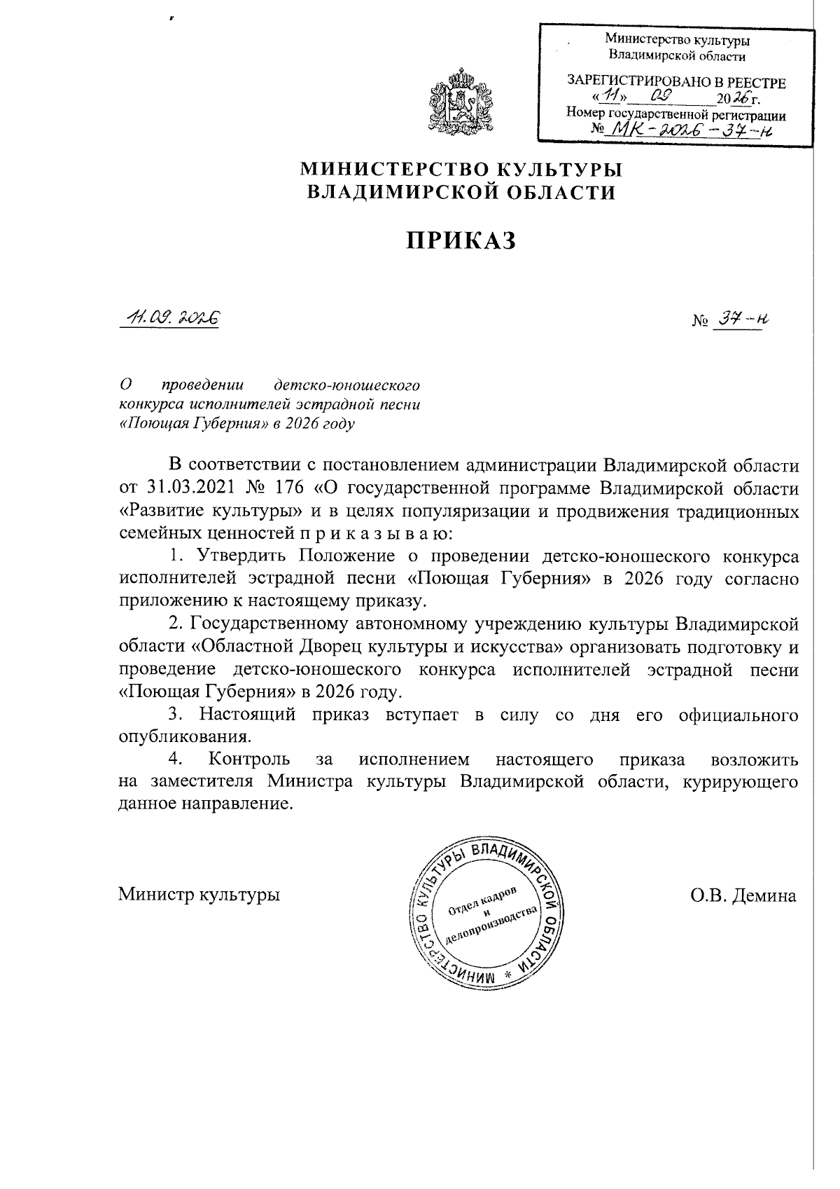 Увеличить