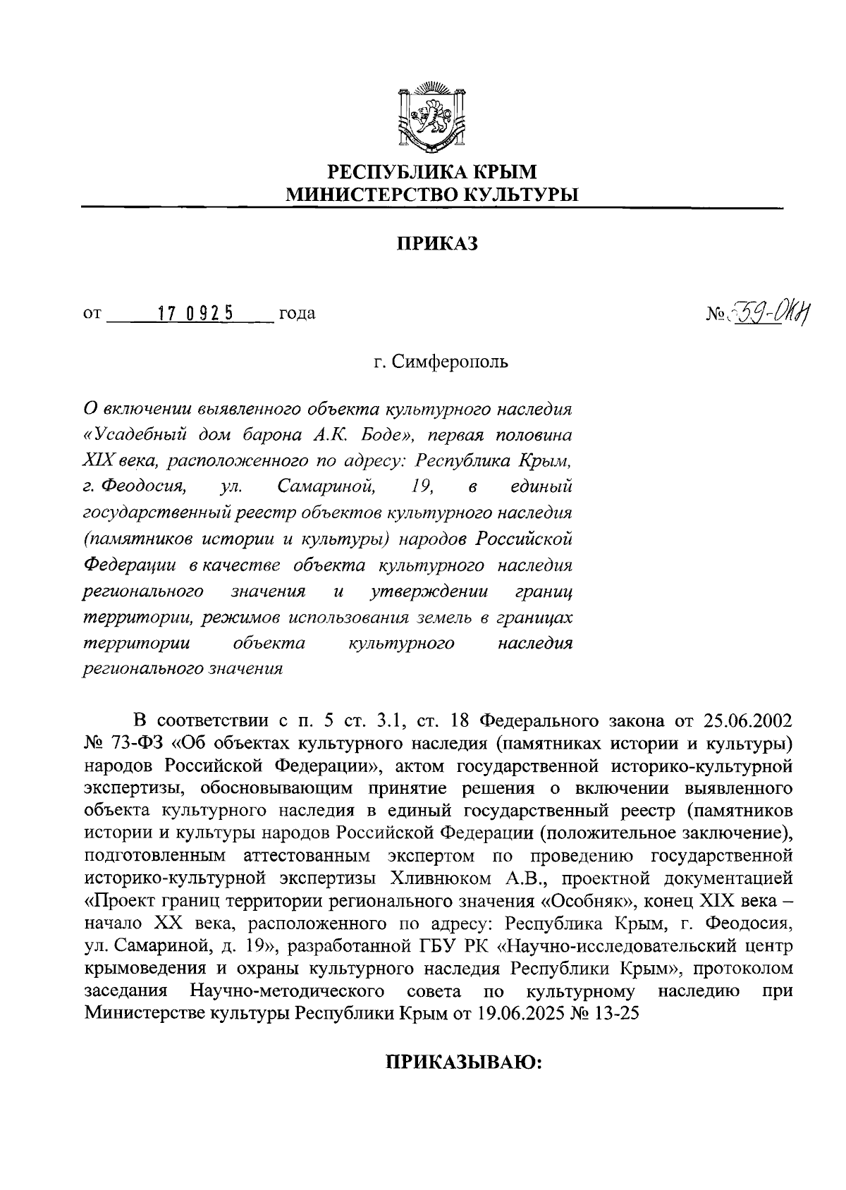 Увеличить