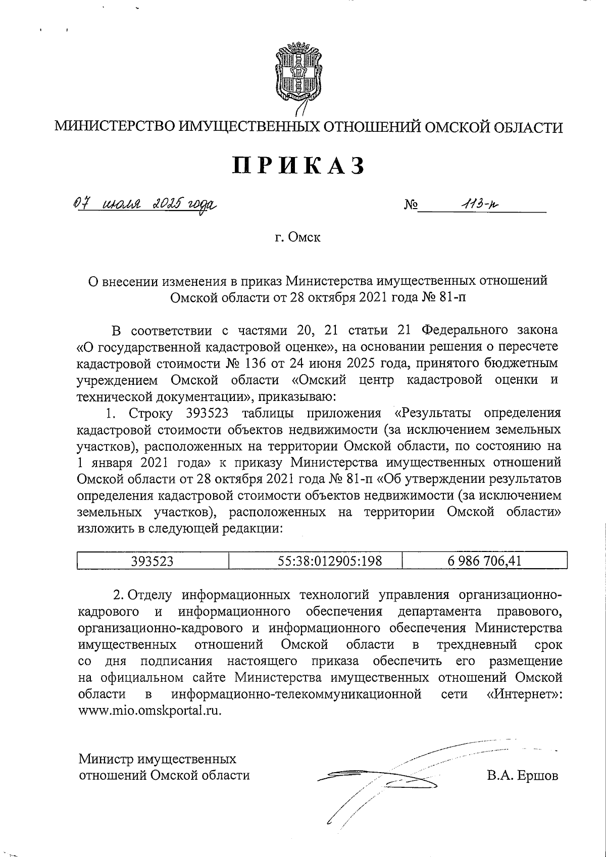 Увеличить