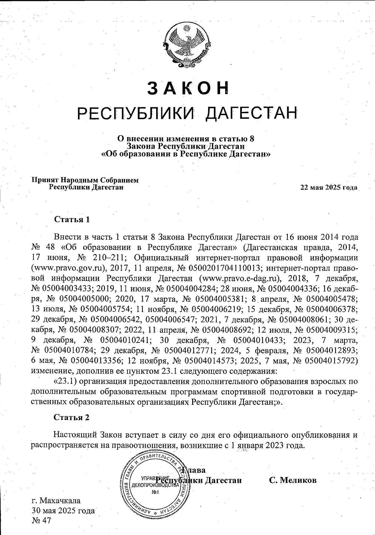 Увеличить