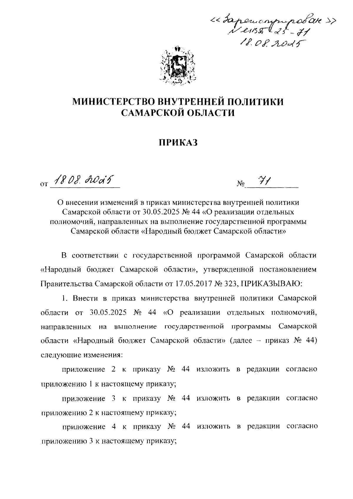 Увеличить