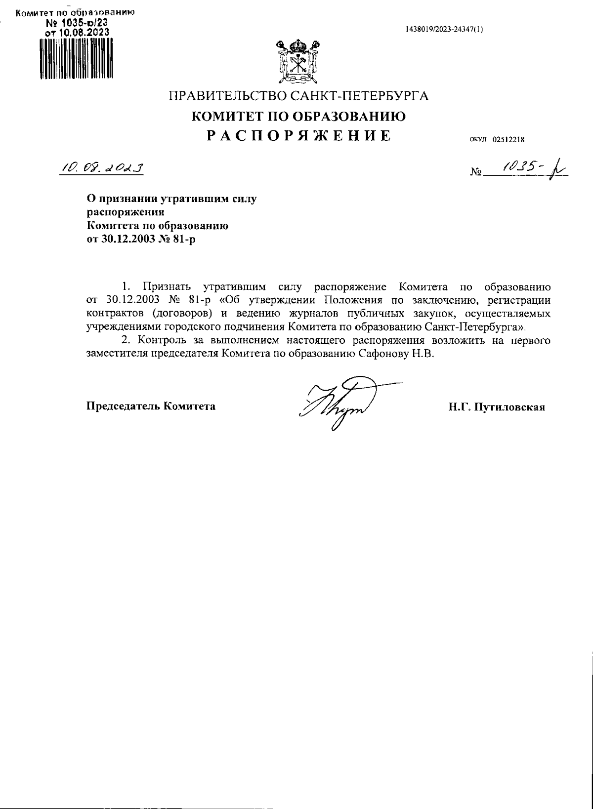 Увеличить
