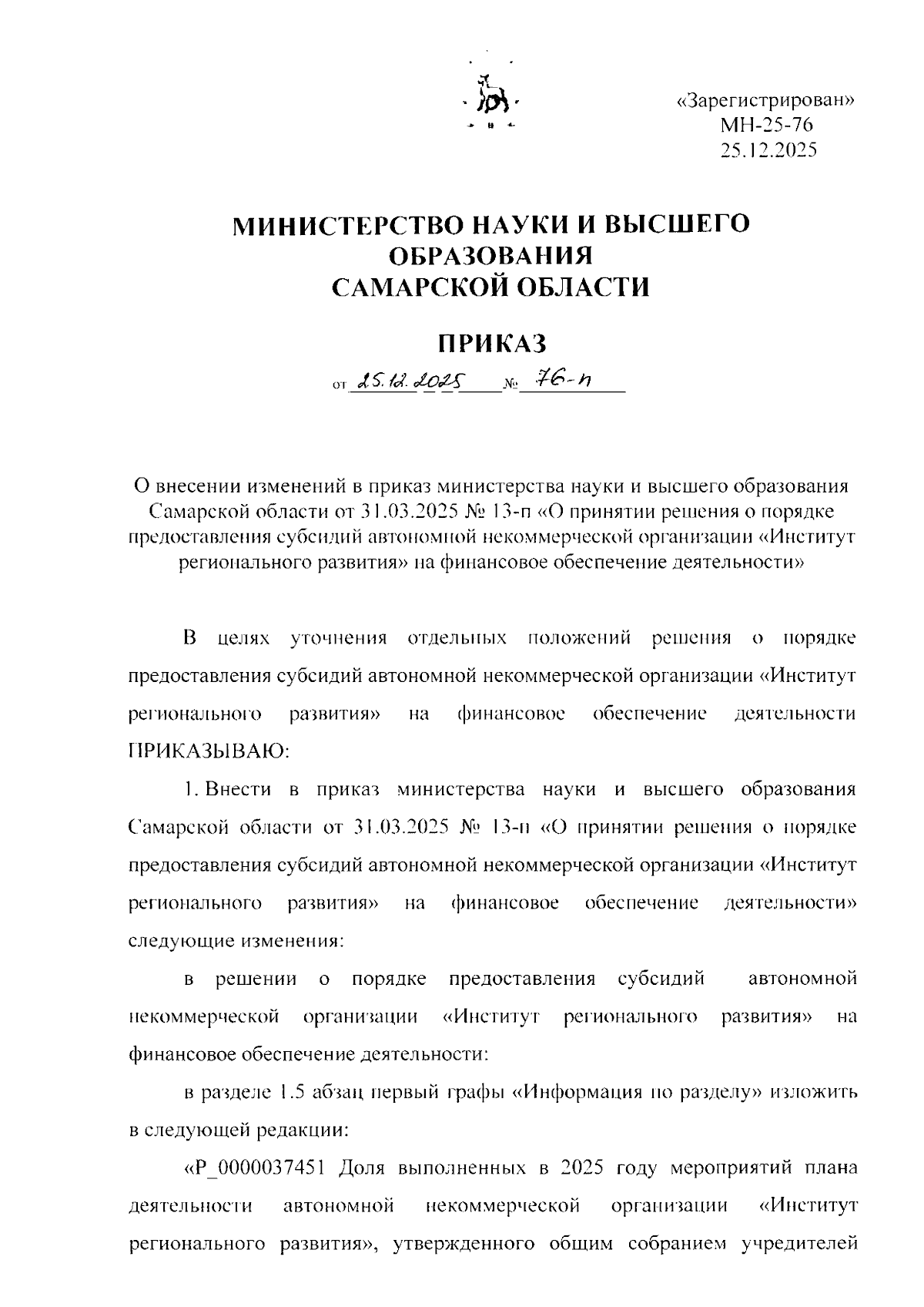 Увеличить