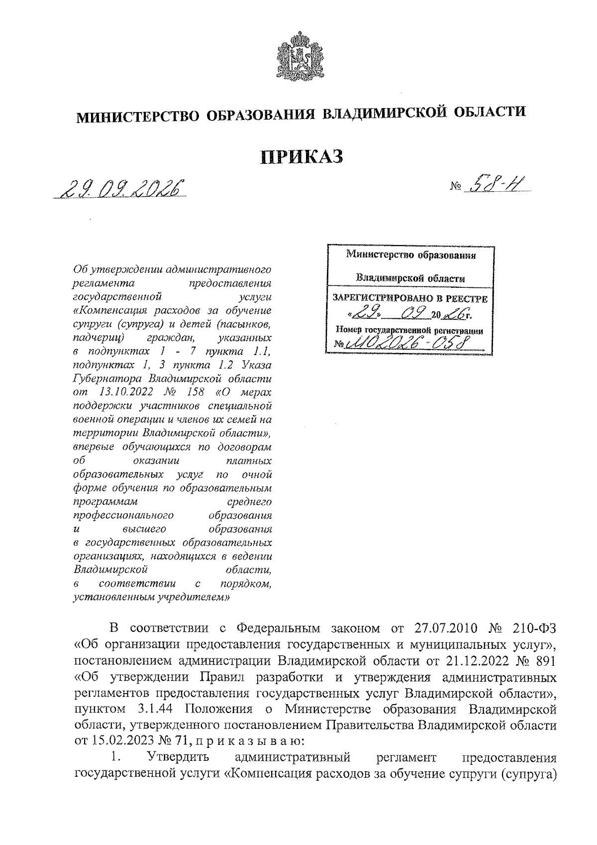 Увеличить