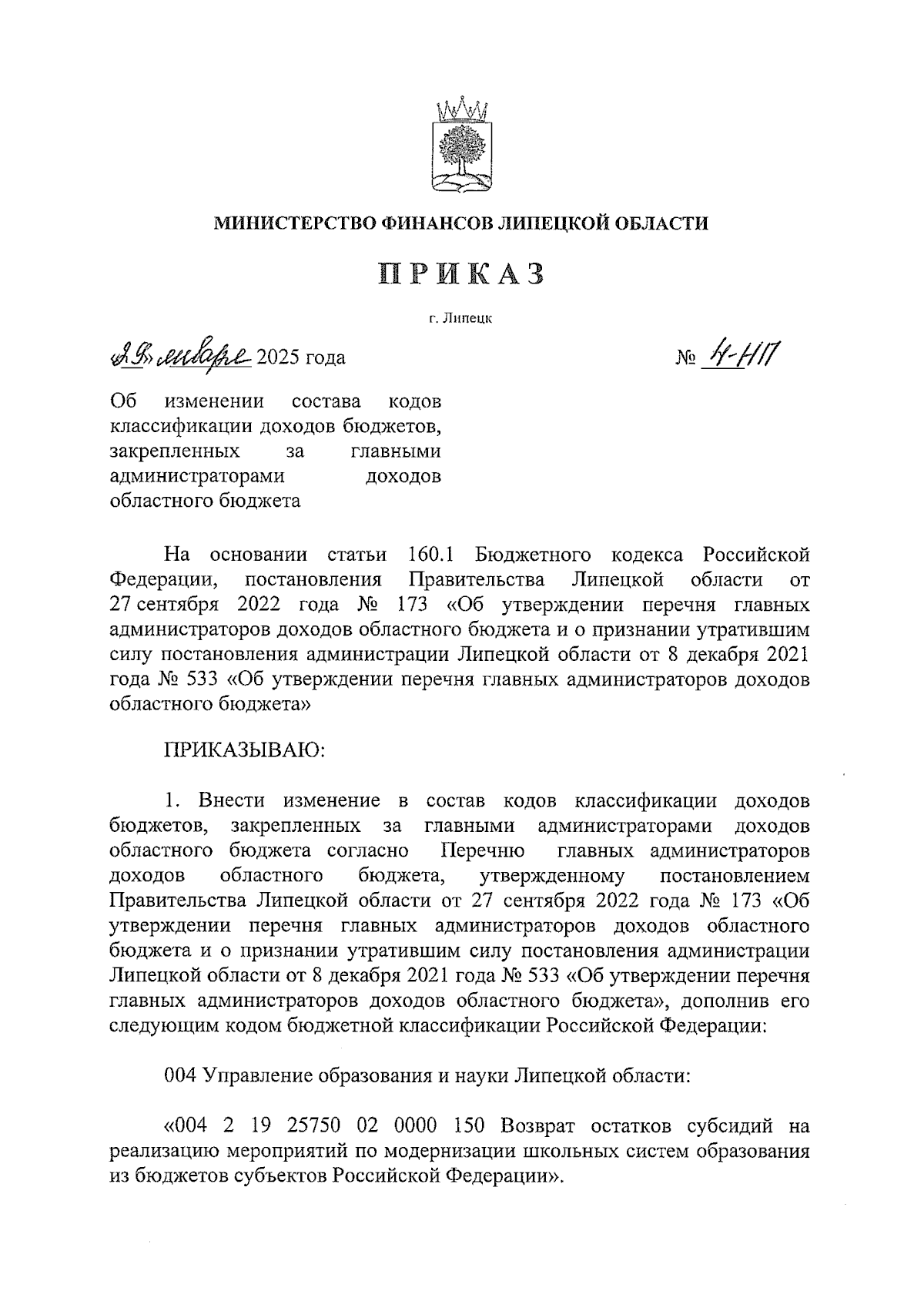 Увеличить