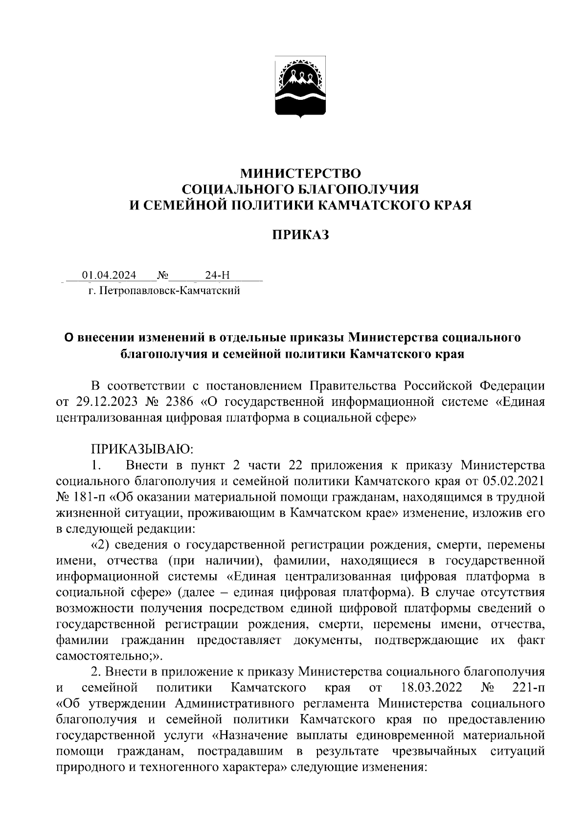 Увеличить