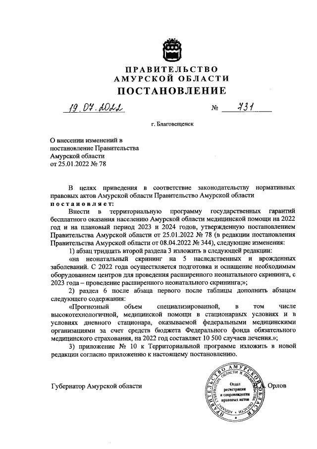 Увеличить
