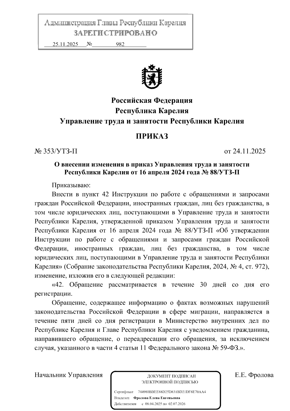Увеличить