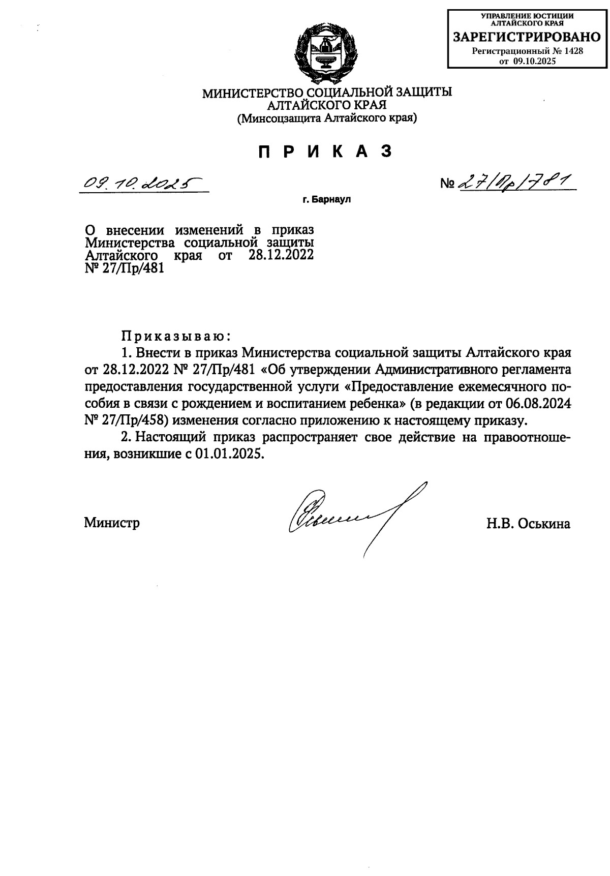 Увеличить