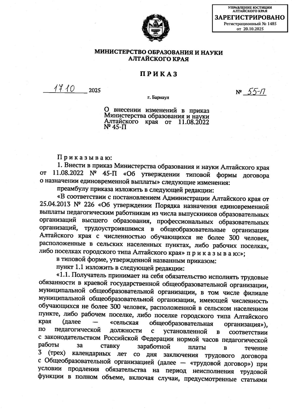 Увеличить