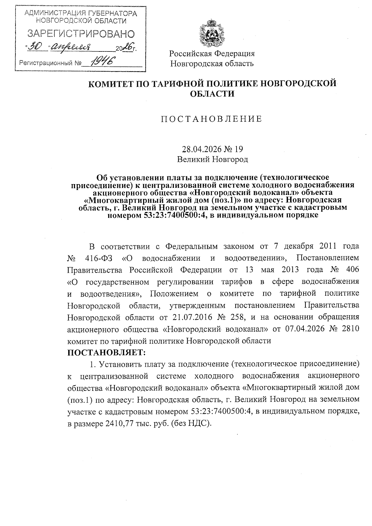 Увеличить