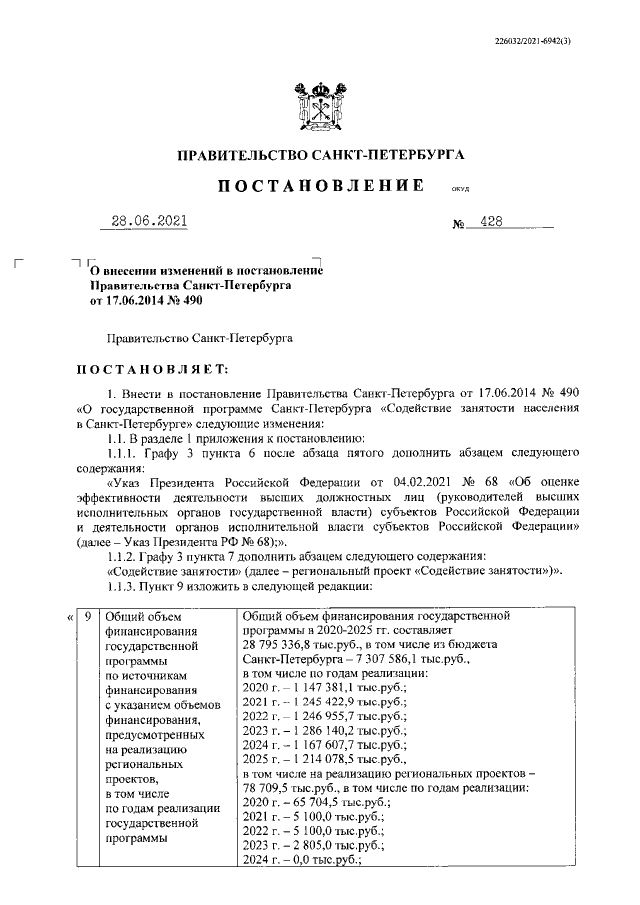 Увеличить