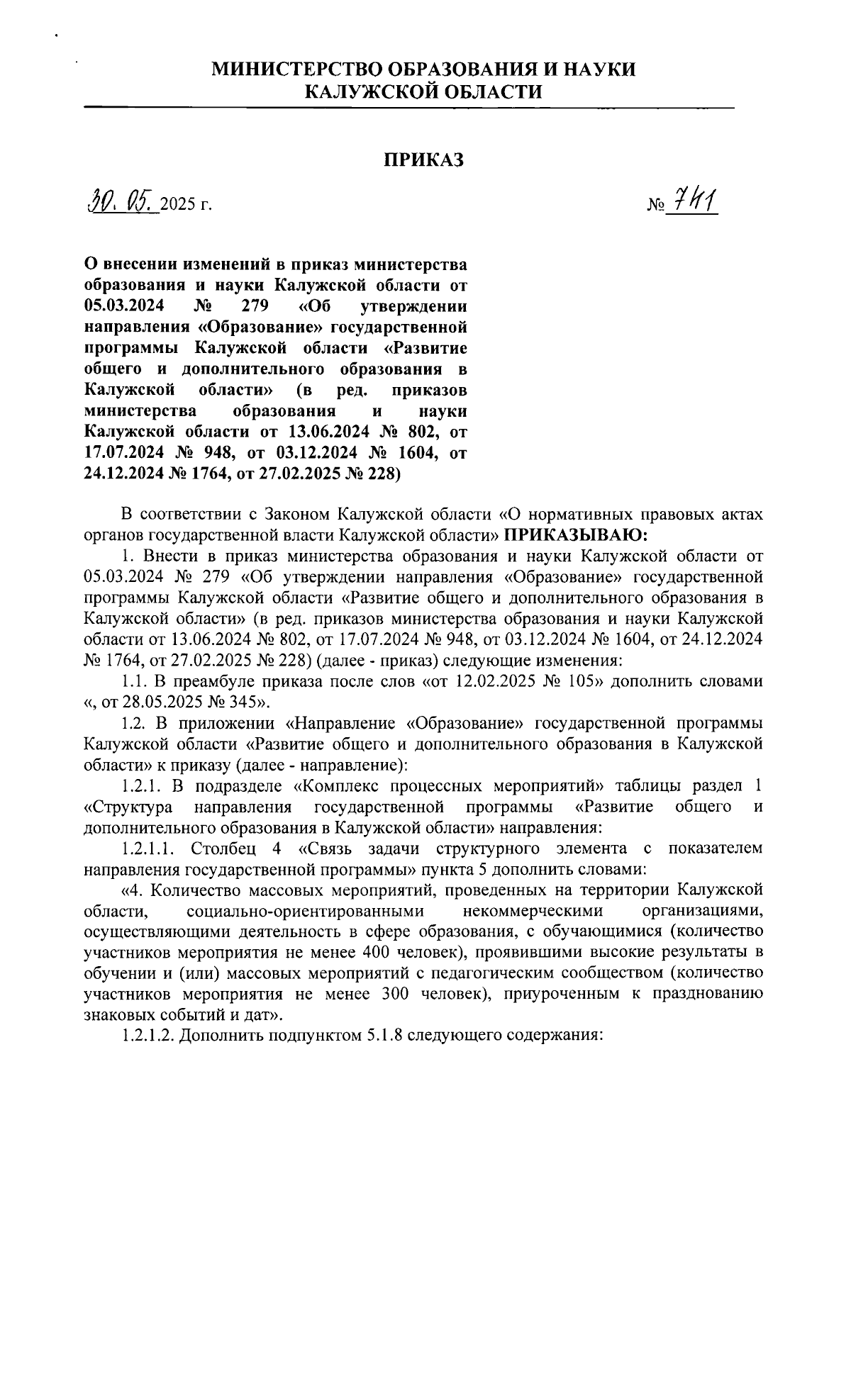 Увеличить