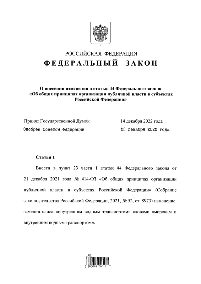 Увеличить