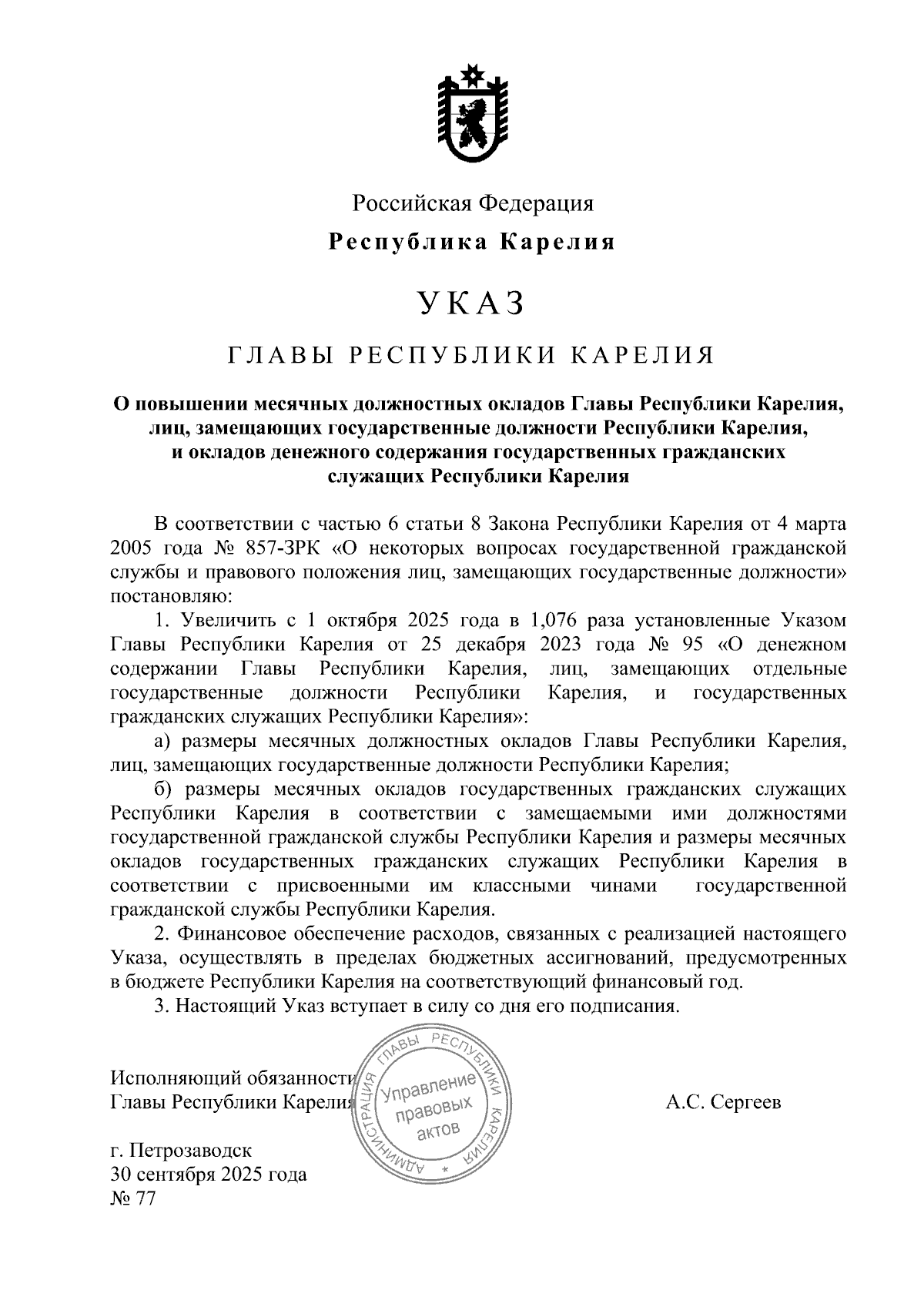 Увеличить