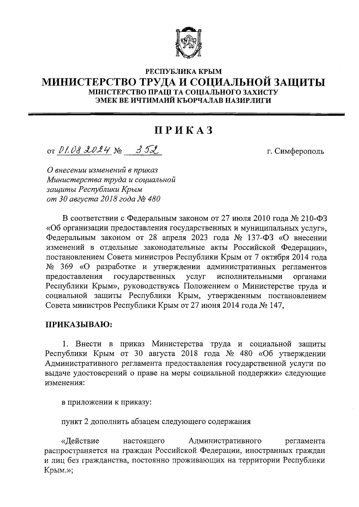 Увеличить