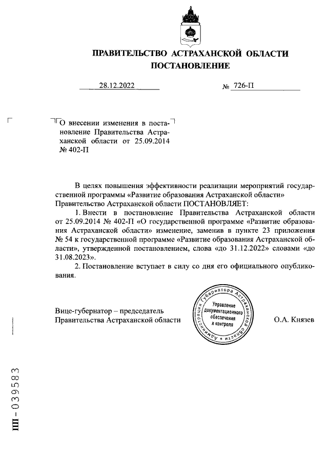 Увеличить