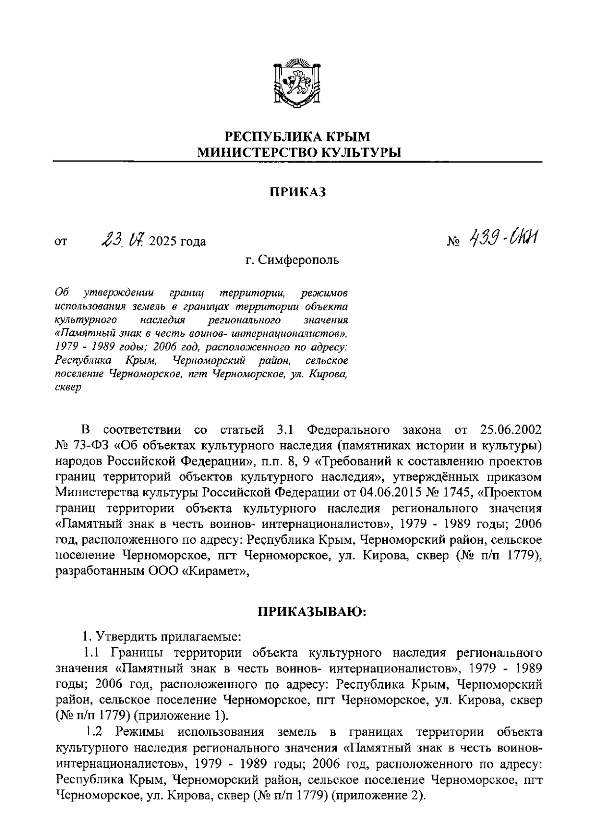 Увеличить