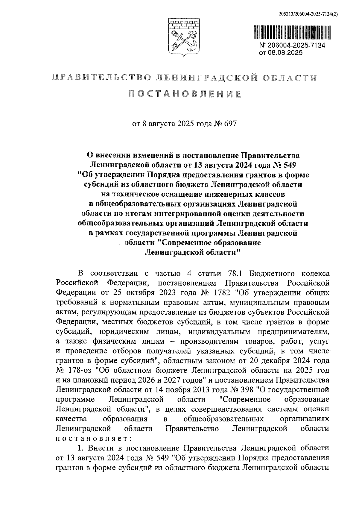 Увеличить