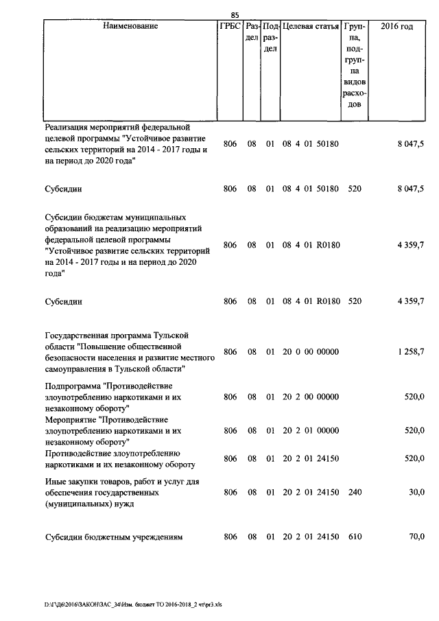 Увеличить