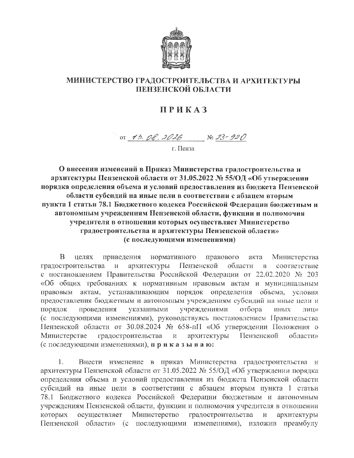 Увеличить