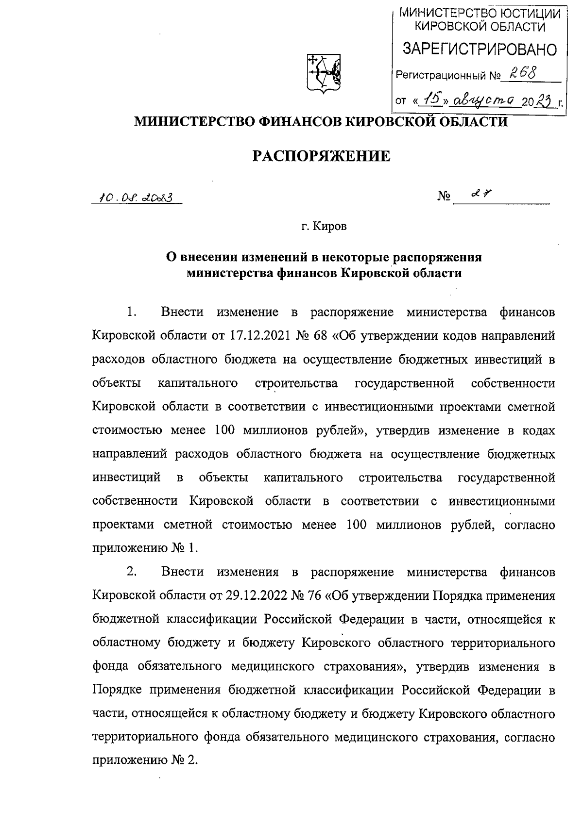Увеличить