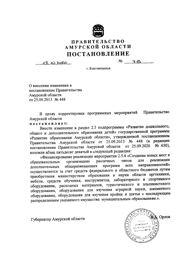 Увеличить