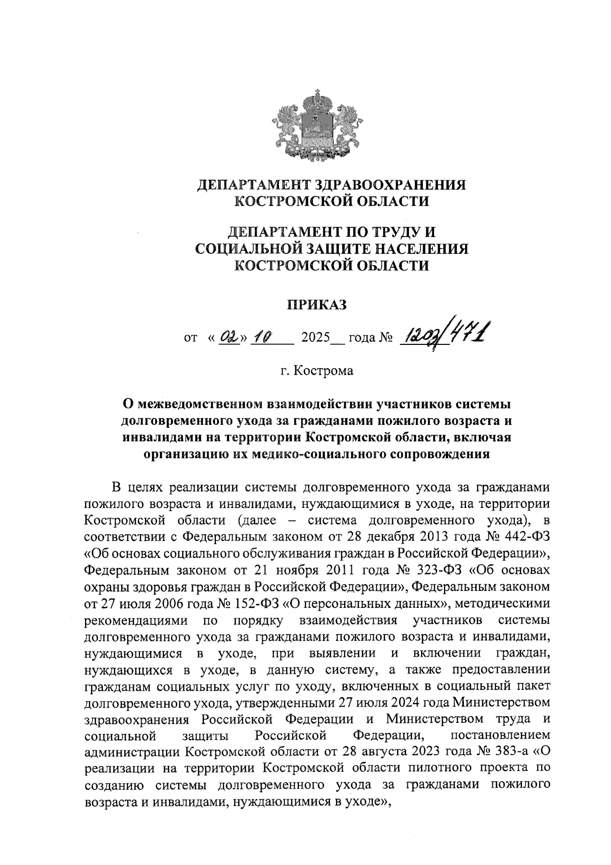 Увеличить